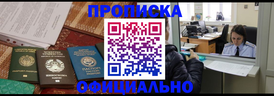 временная регистрация адрес в Анадыре