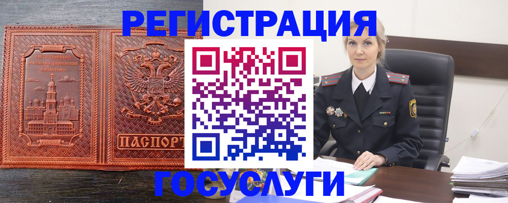 прописка для военкомата в Анадыре