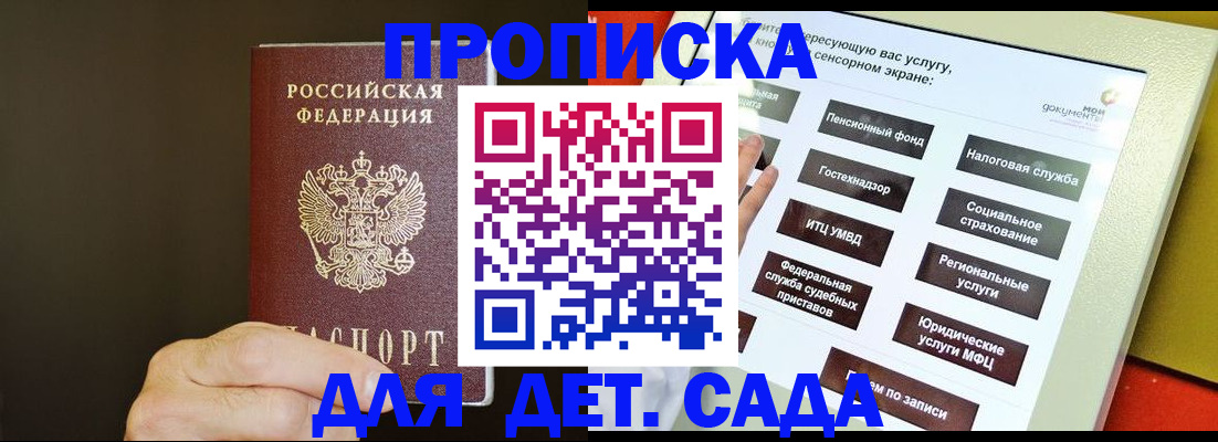 прописка иностранных граждан в Анадыре